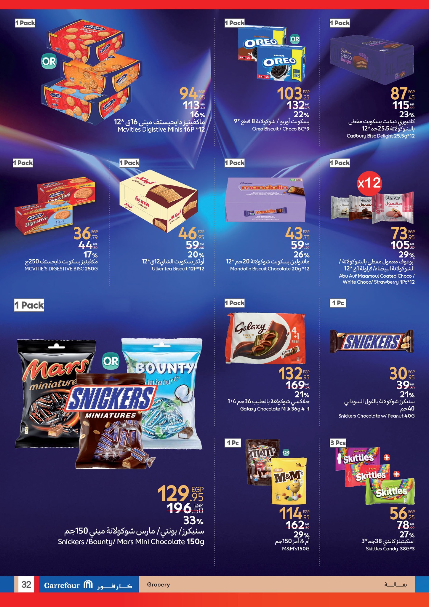 carrefour offers from 22jul to 4jun 2025 عروض كارفور من 22 يوليو حتى 4 يونيو 2025 صفحة رقم 31